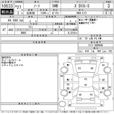 Nissan NOTE
