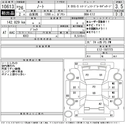 Nissan NOTE