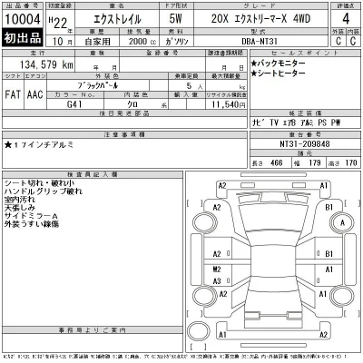 Nissan X-TRAIL