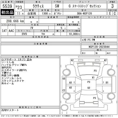 Toyota Ractis