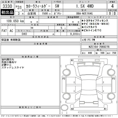 Toyota Corolla Fielder
