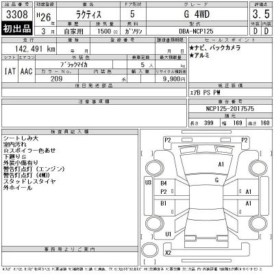 Toyota Ractis