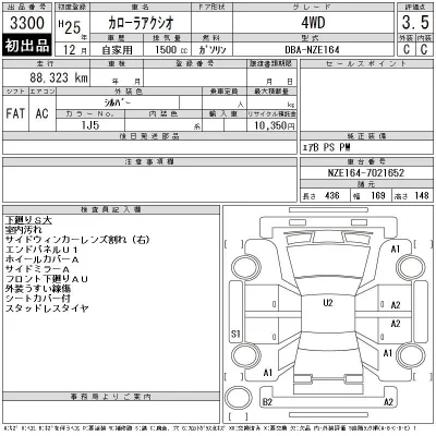 Toyota Corolla Axio