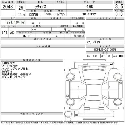 Toyota Ractis