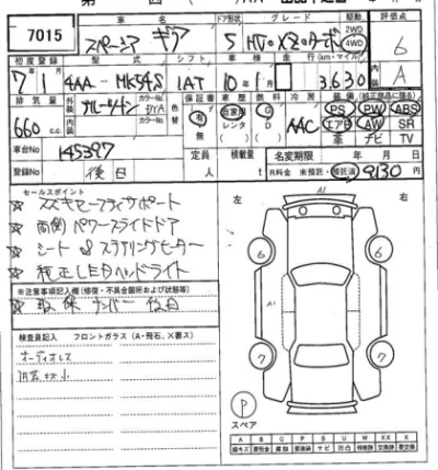 Suzuki SPACIA GEAR