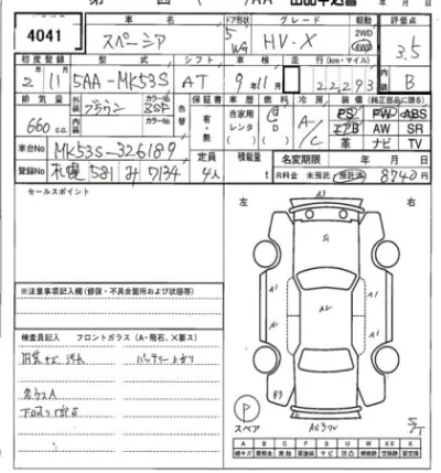 Suzuki SPACIA