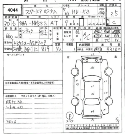 Suzuki SPACIA