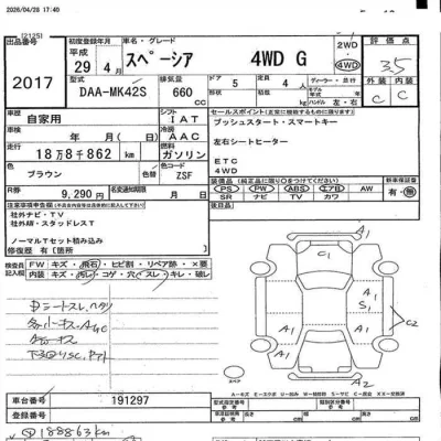 Suzuki SPACIA