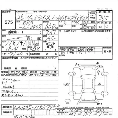 Daihatsu MIRA E S