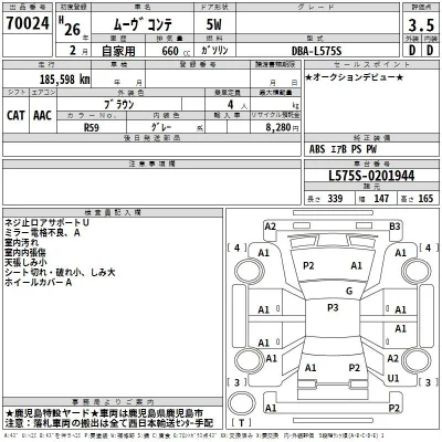 Daihatsu MOVE CONTE
