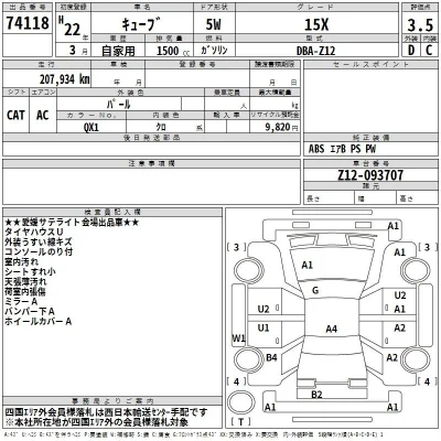 Nissan CUBE