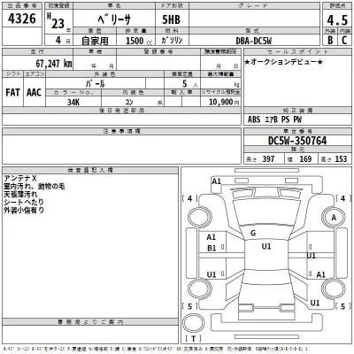 Mazda VERISA
