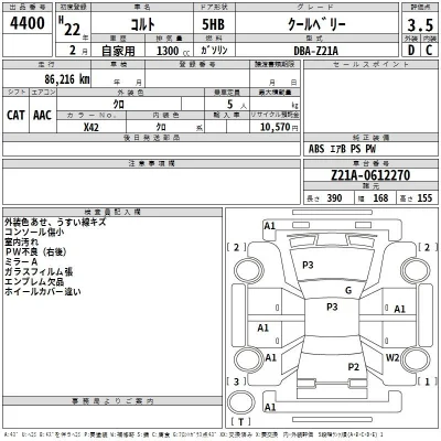 Mitsubishi COLT