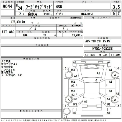 Nissan FUGA
