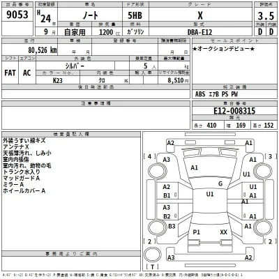 Nissan NOTE
