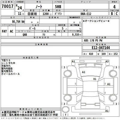 Nissan NOTE