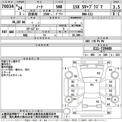 Nissan NOTE