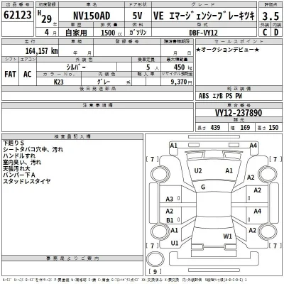Nissan AD