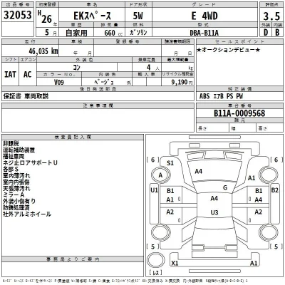 Mitsubishi EK X SPACE