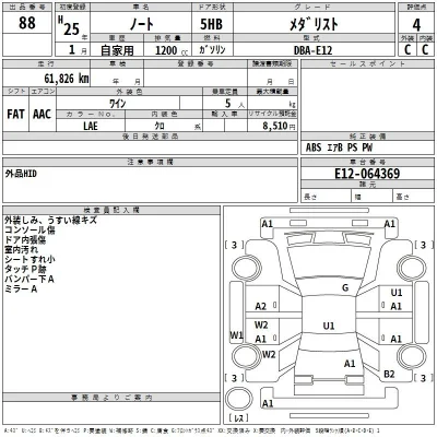 Nissan NOTE