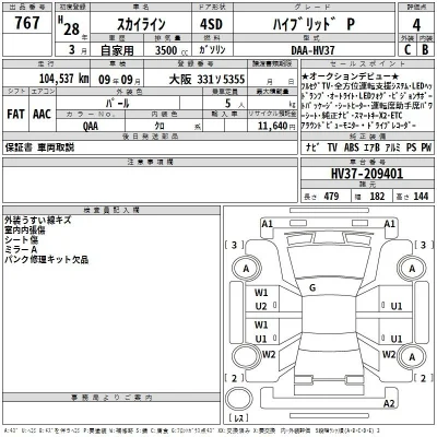 Nissan SKYLINE