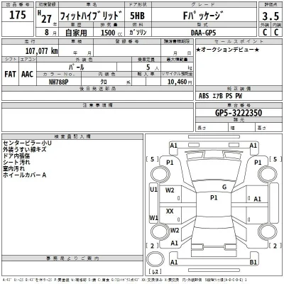 Honda FIT
