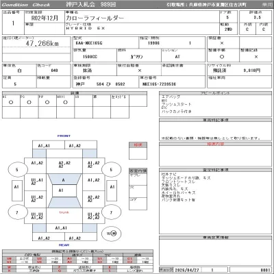 Toyota Corolla Fielder