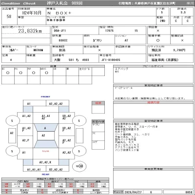 Honda N BOX PLUS