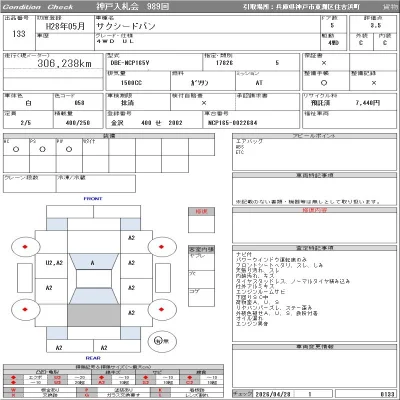 Toyota Succeed