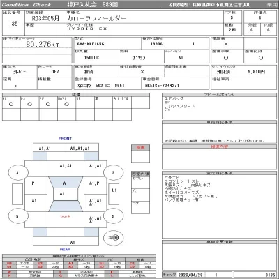 Toyota Corolla Fielder