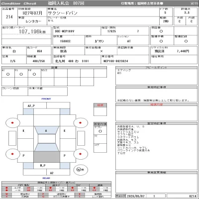 Toyota Succeed