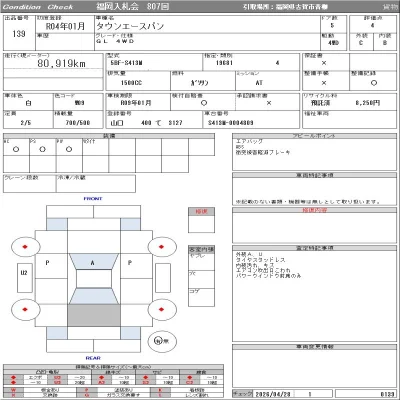 Toyota TownAce