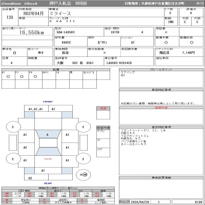 Daihatsu MIRA E S