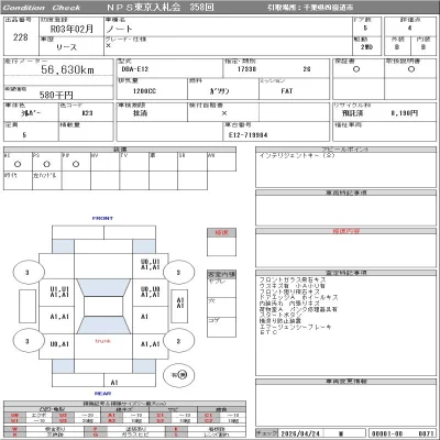 Nissan NOTE