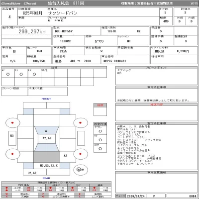 Toyota Succeed