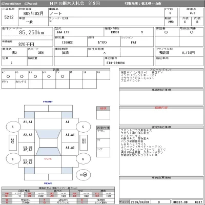 Nissan NOTE