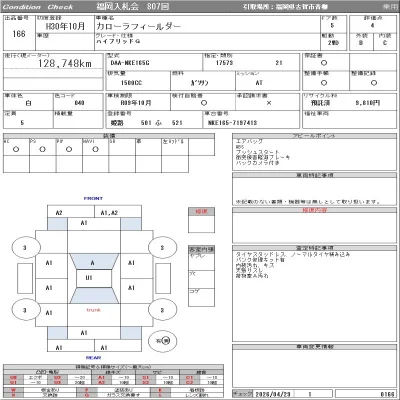 Toyota Corolla Fielder
