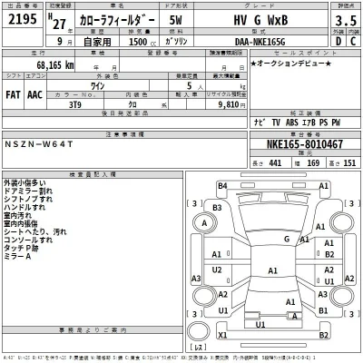 Toyota Corolla Fielder