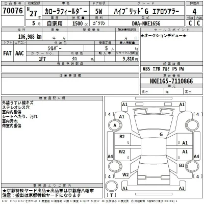 Toyota Corolla Fielder
