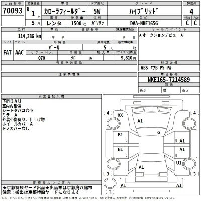 Toyota Corolla Fielder