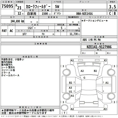Toyota Corolla Fielder
