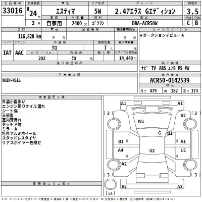 Toyota Estima