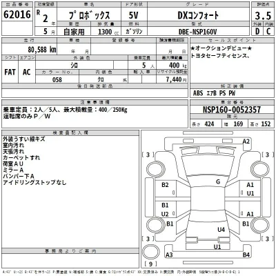 Toyota Probox