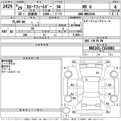 Toyota Corolla Fielder