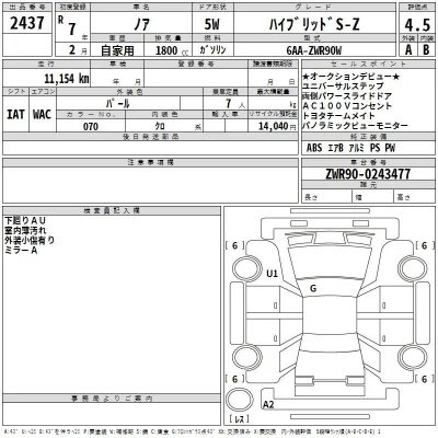 Toyota Noah