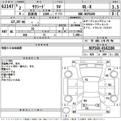 Toyota Succeed