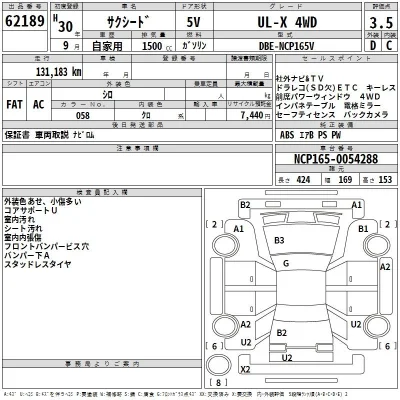 Toyota Succeed