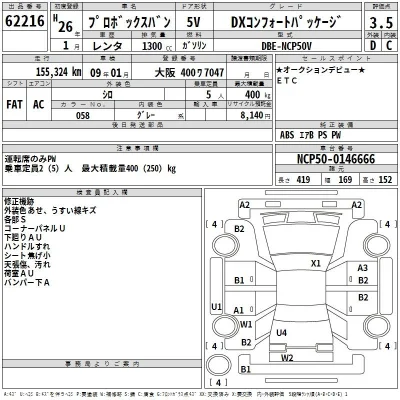 Toyota Probox