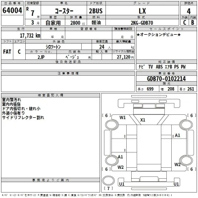 Toyota Coaster