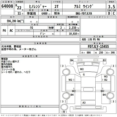 Hino RANGER